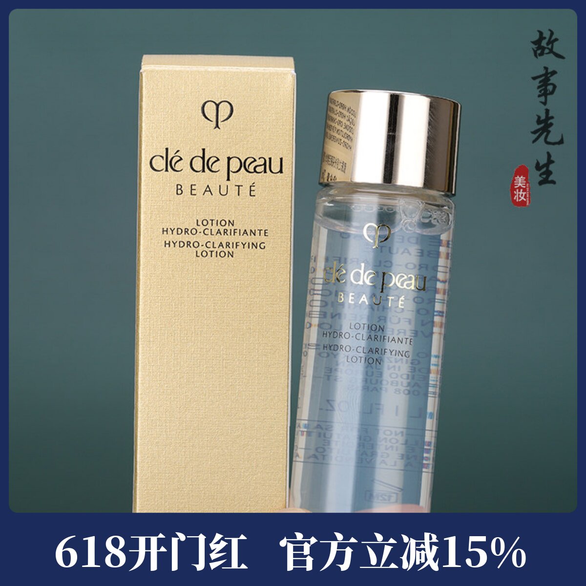 专柜小样 CPB肌肤之钥光采赋活精华水30ml 清爽型 紧致爽肤水