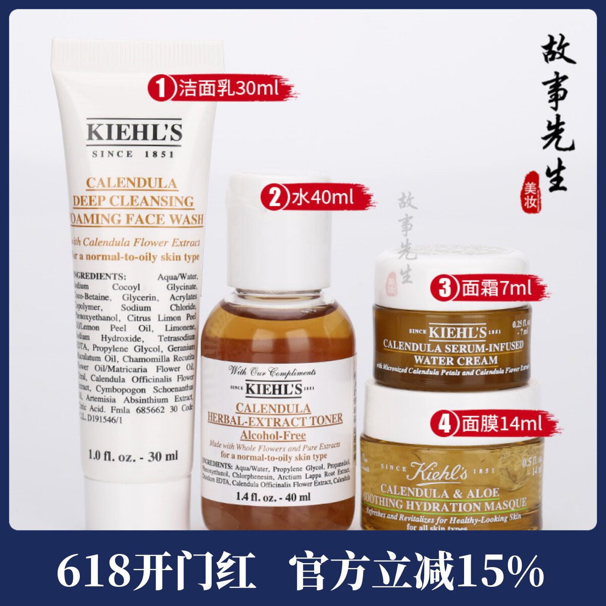 专柜小样 科颜氏高保湿套装 金盏花套装 洁面 爽肤水 面膜 面霜