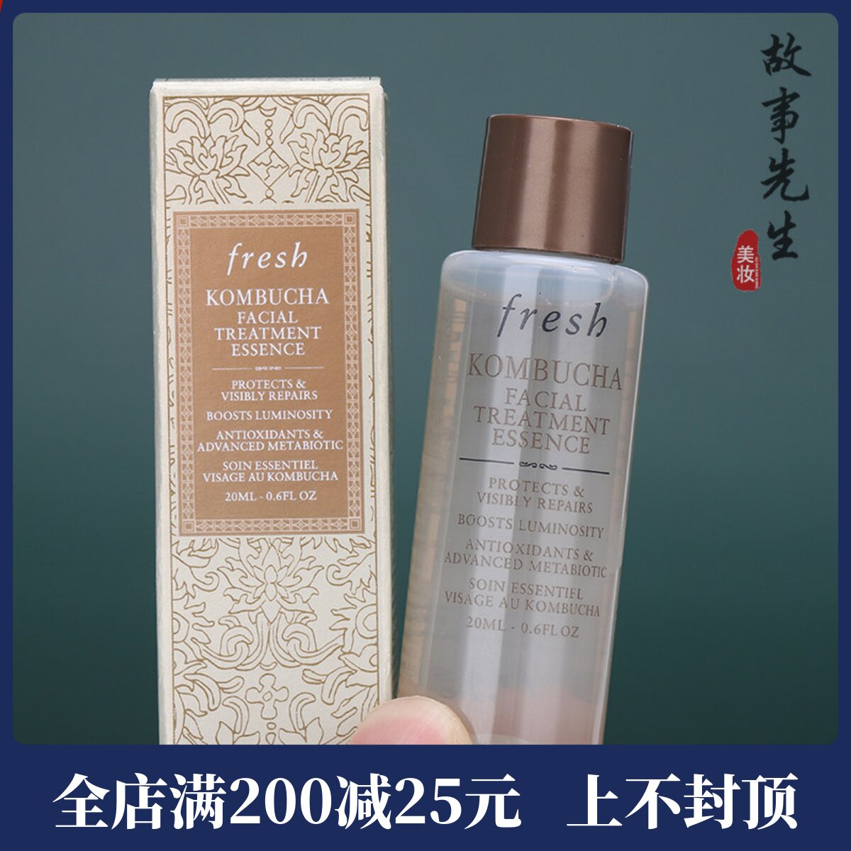 馥蕾诗红茶紧致盈透精华液20ml
