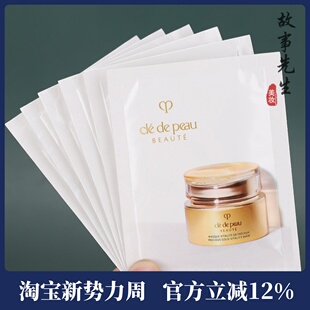 抗皱紧致保湿 小样 27年 CPB肌肤之钥黄金赋弹焕颜面膜5ml 5片装