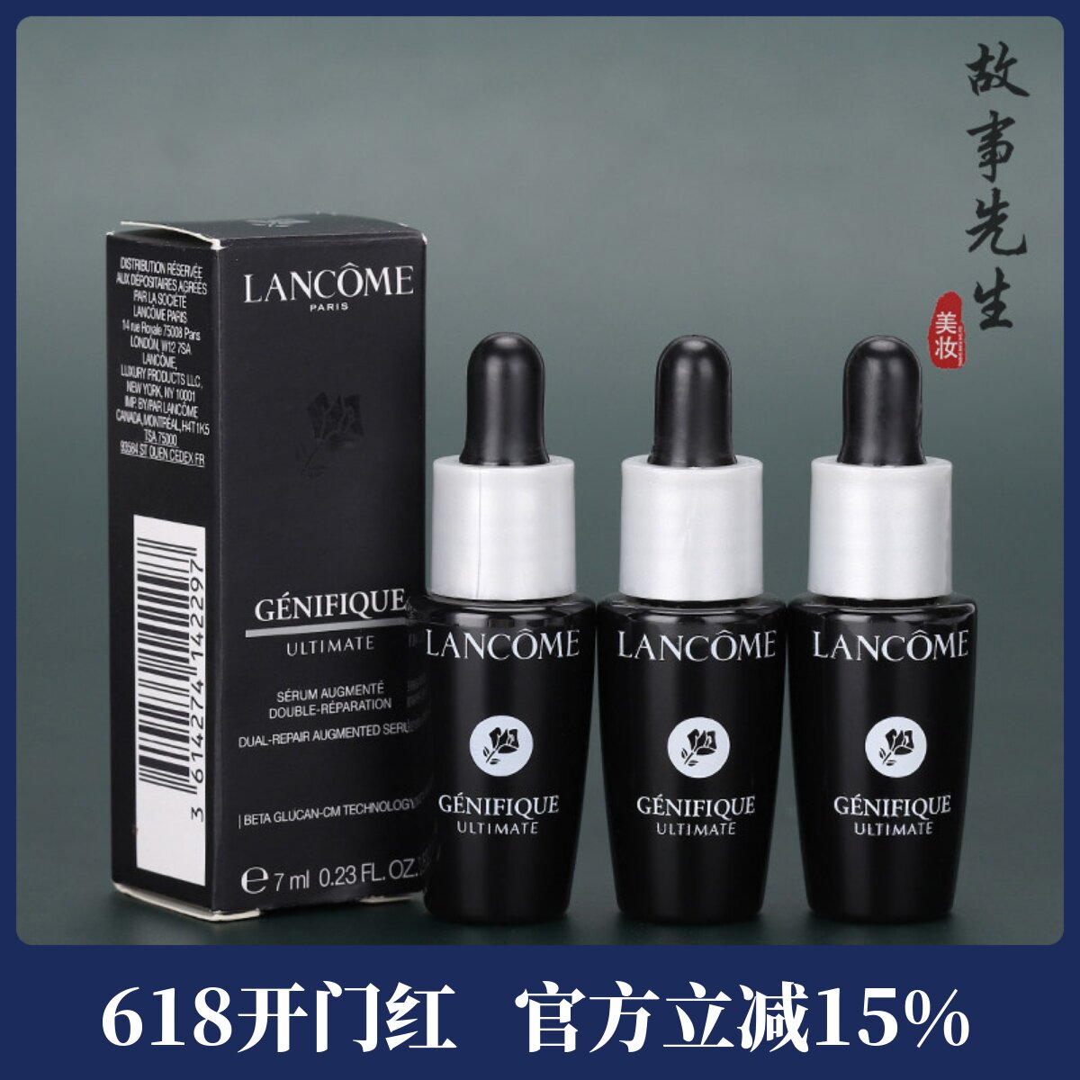 3瓶装 兰蔻超修小黑瓶精华7ml小样 新版第三代焕活修护精华肌底液