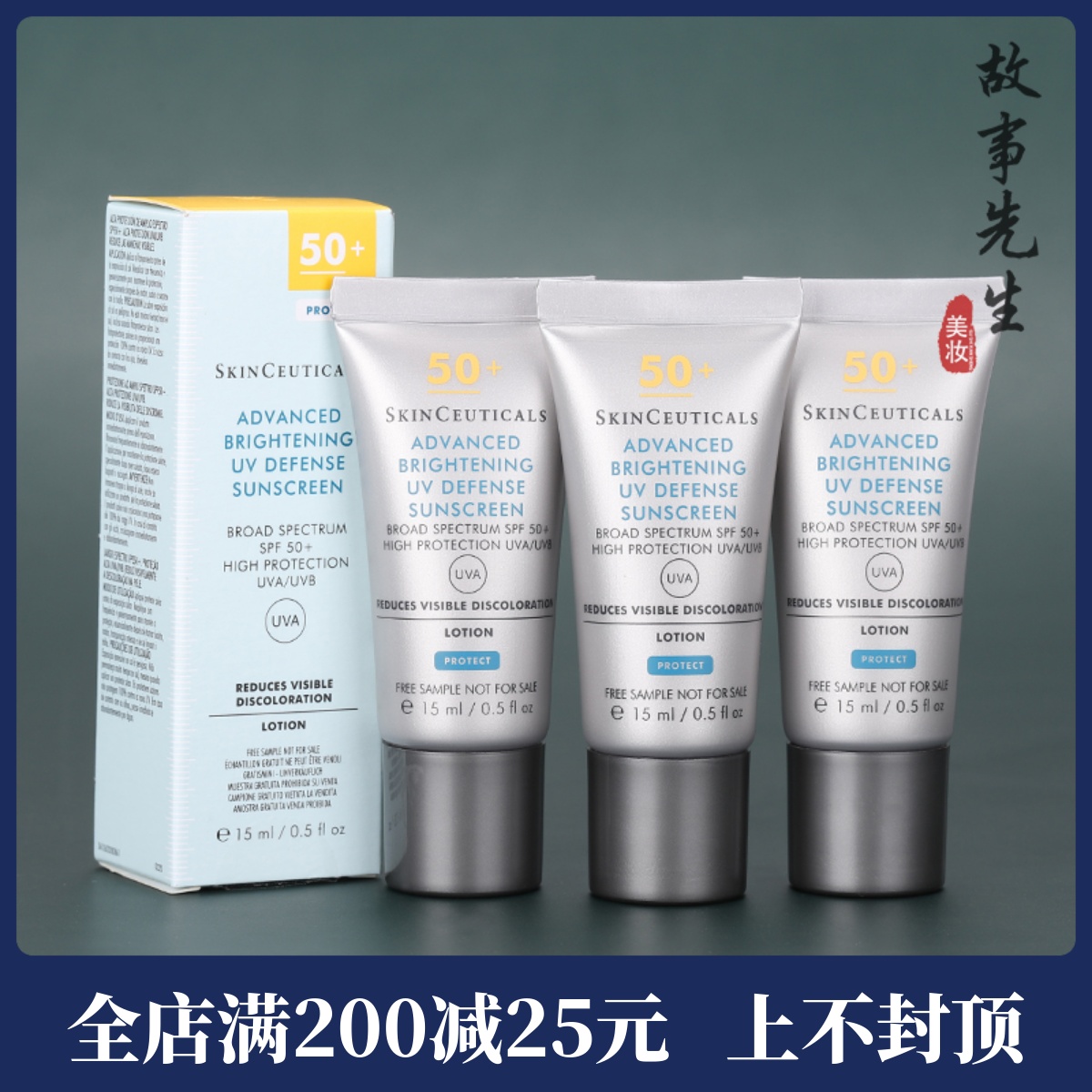 3支装 修丽可小银伞美白防晒乳15ml小样 臻彩焕亮精华防晒乳