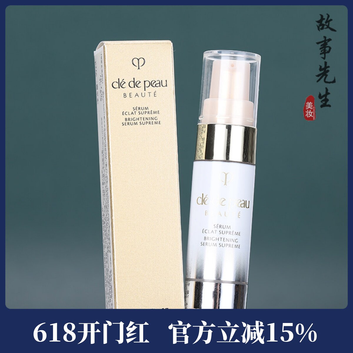 专柜小样 CPB肌肤之钥耀白焕亮淡斑精华乳9ml 美白淡斑精华