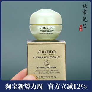 27年 淡纹紧致贵妇眼霜 新品 资生堂时光琉璃凝时生机眼霜5ml小样