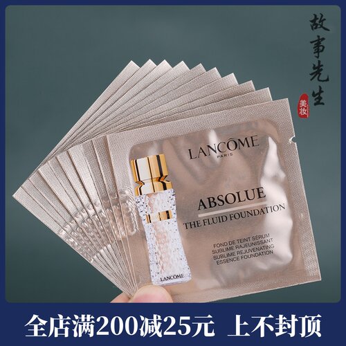 兰蔻菁纯臻颜精华粉底液1ml