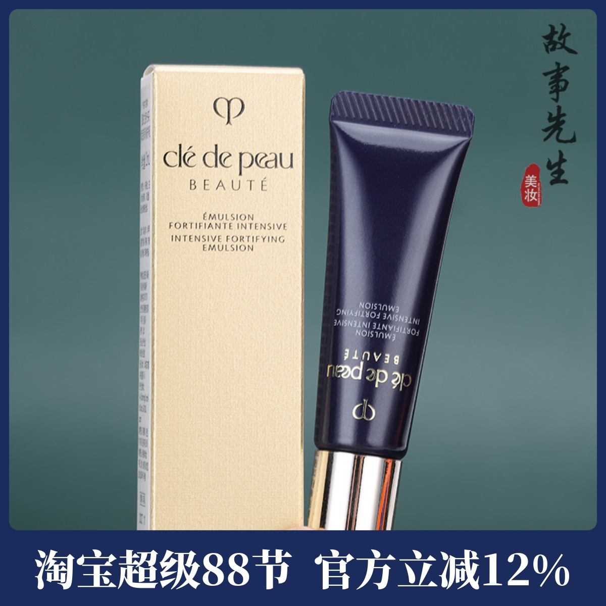 专柜小样 CPB肌肤之钥光采赋活夜间修护乳12ml 紧致精华乳液