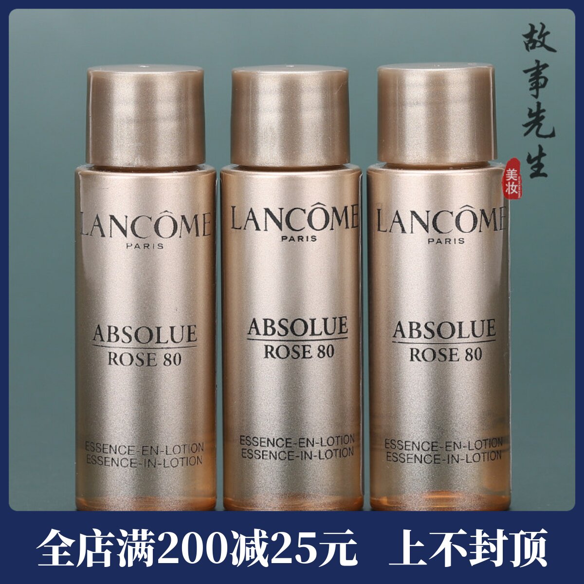 3瓶装 兰蔻菁纯臻颜精华柔肤水10ml 新款小样 玻色因保湿淡纹抗老