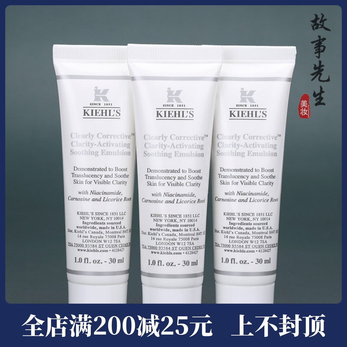 科颜氏安白瓶精华乳液30ml 集焕亮舒缓乳液小样 烟酰胺 减黄 亮白