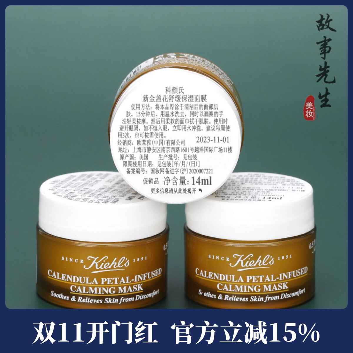 3瓶包邮价 科颜氏新金盏花舒缓保湿面膜14ml 芦荟镇静修复