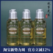 清洁保湿 3瓶 欧舒丹甜扁桃紧致沐浴油35ml 价 舒缓沐浴露 包邮