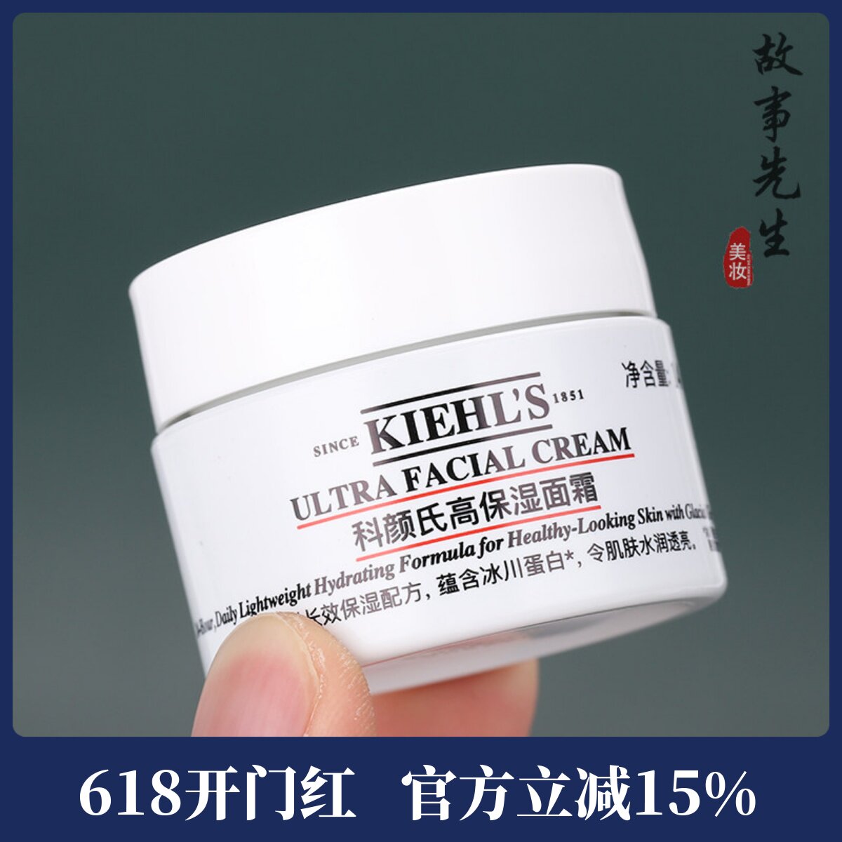 新品包邮 科颜氏高保湿面霜14ml 中小样 角鲨浣保湿霜 补水滋润