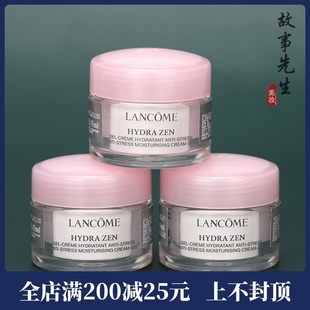3瓶裝 輕盈面霜 補水清爽滋潤 蘭蔻新水份緣滋潤舒緩凝霜15ml小樣