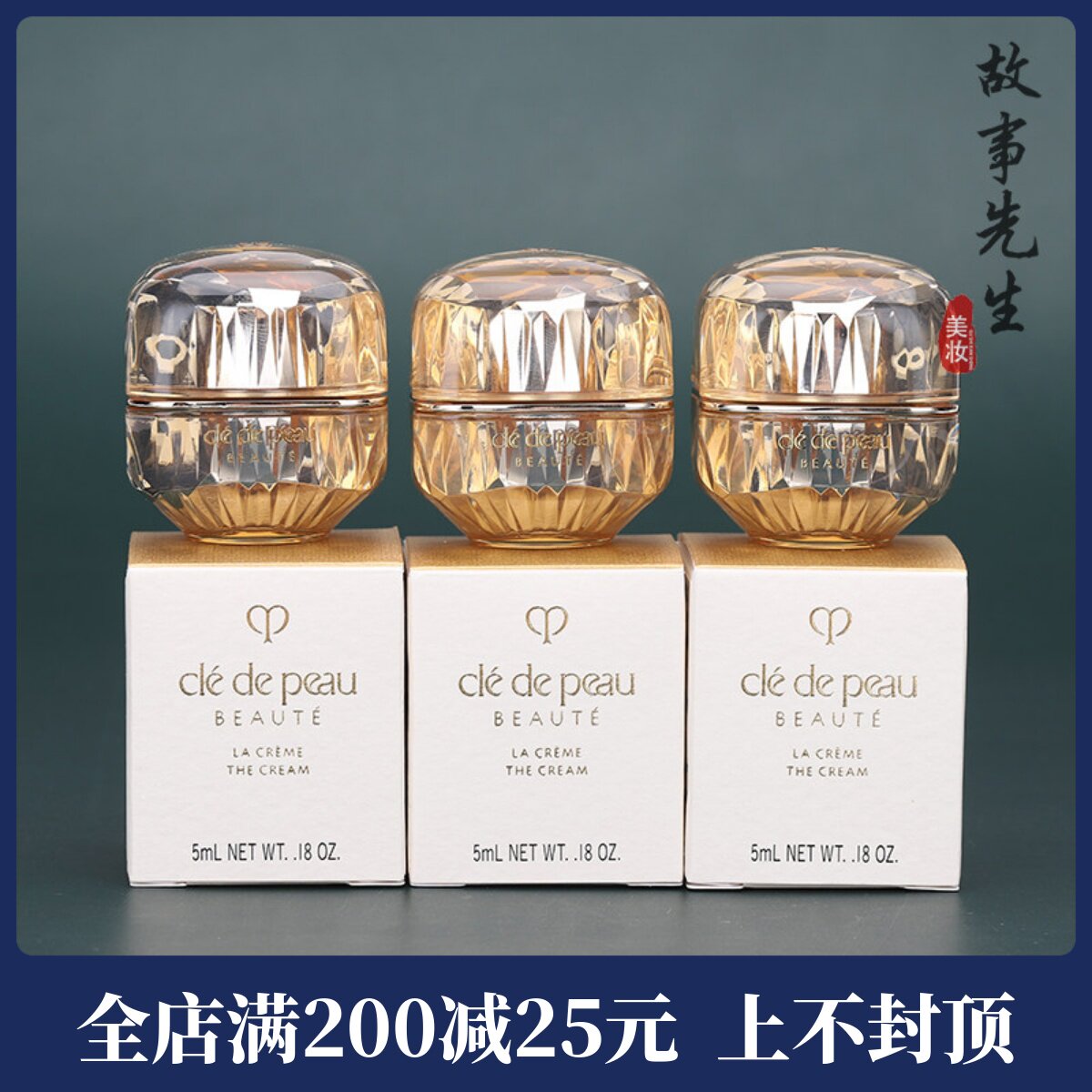 CPB肌肤之钥金致乳霜5ml