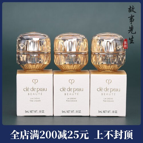 CPB肌肤之钥金致乳霜5ml