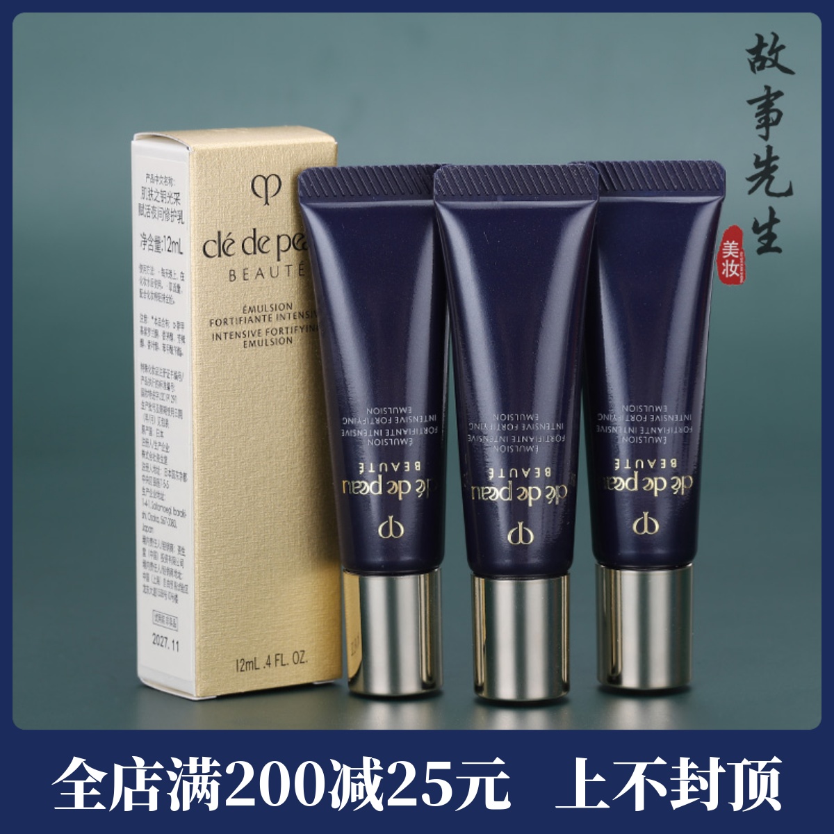 CPB肌肤之钥夜间修护乳液12ml