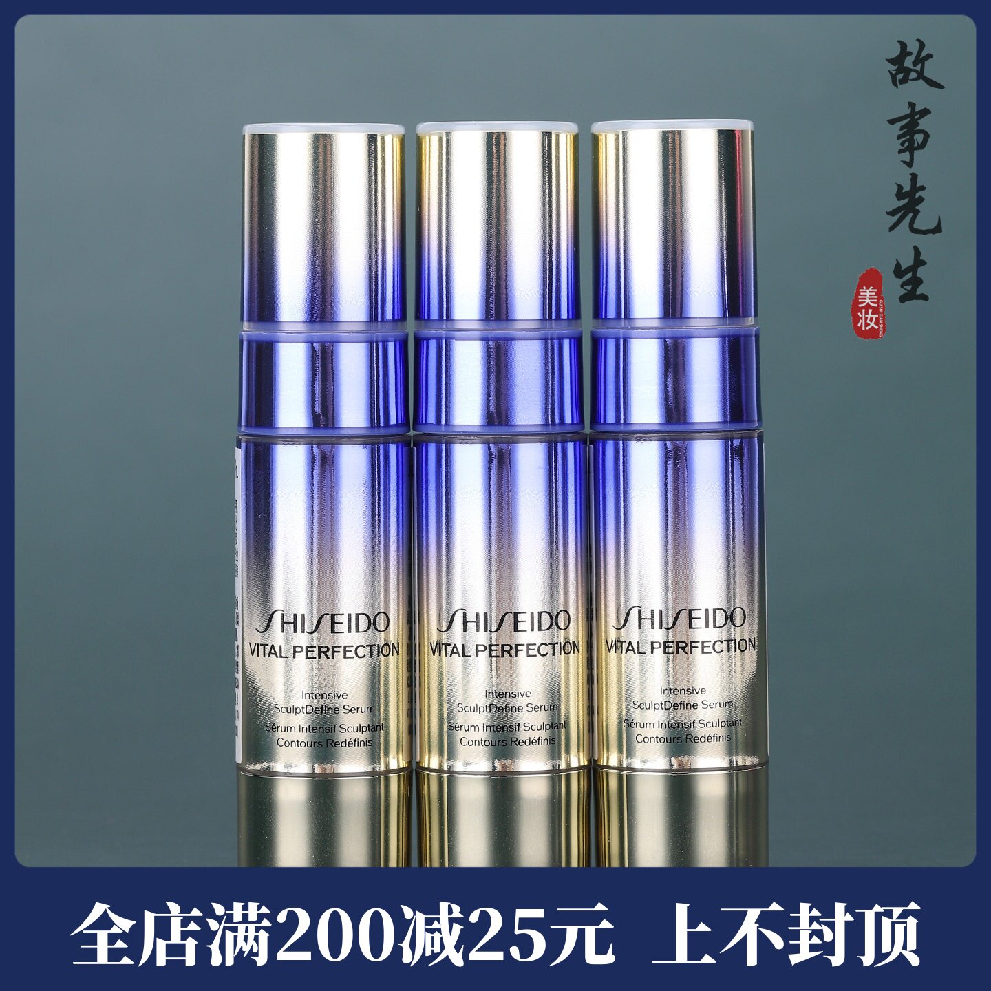 新品 资生堂悦薇智感紧致焕颜精华液9ml小样 紧致保湿超升刀精华