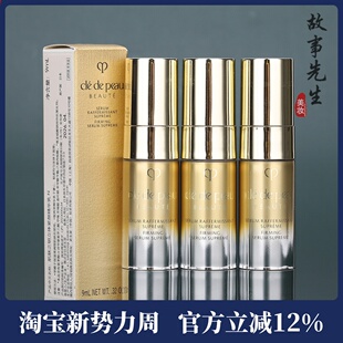 3支装 4D提拉紧致抗皱V脸精华 CPB肌肤之钥立体紧颜精华乳9ml