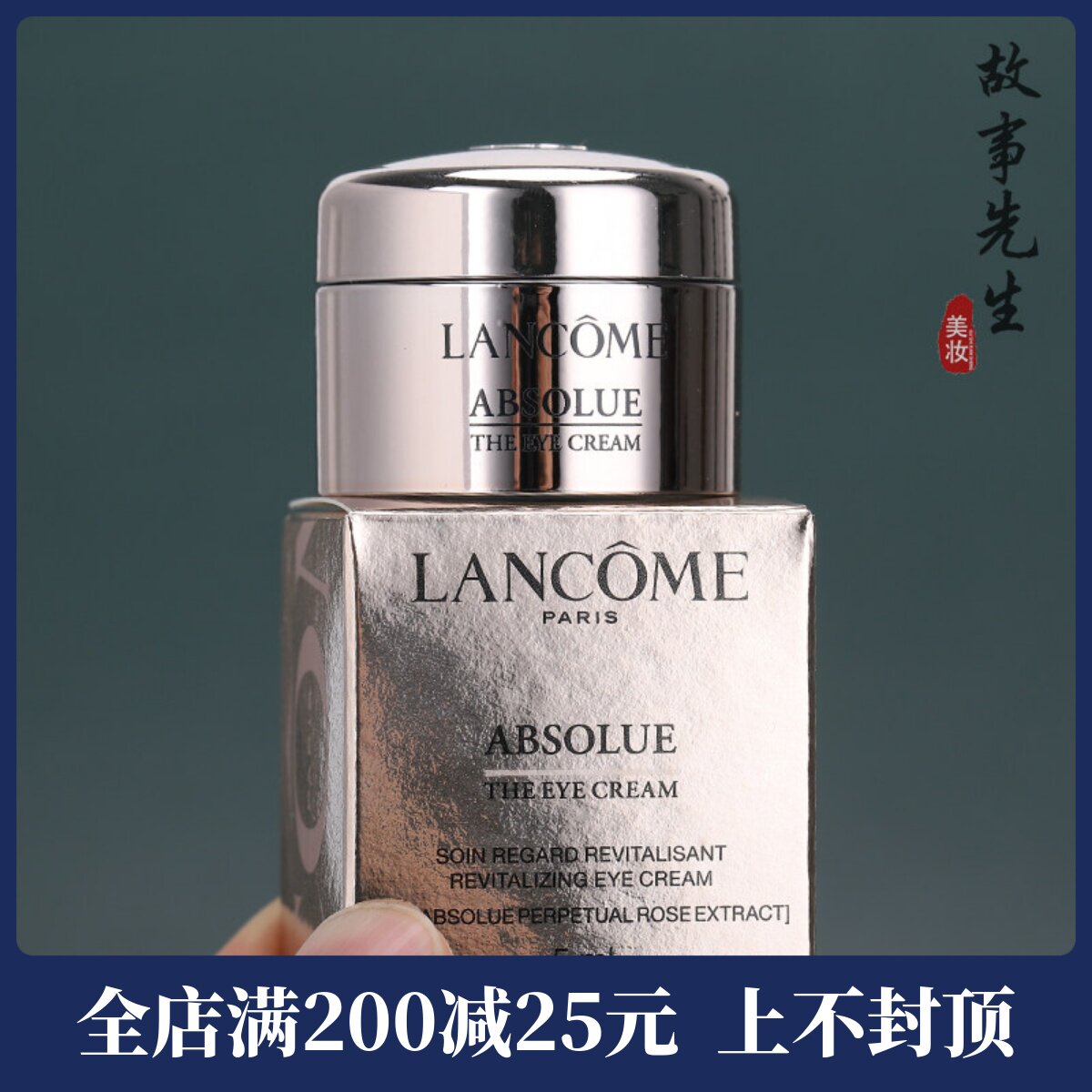 专柜正品 新版兰蔻菁纯臻颜淡纹眼霜5ml小样 保湿抗皱淡细纹图片