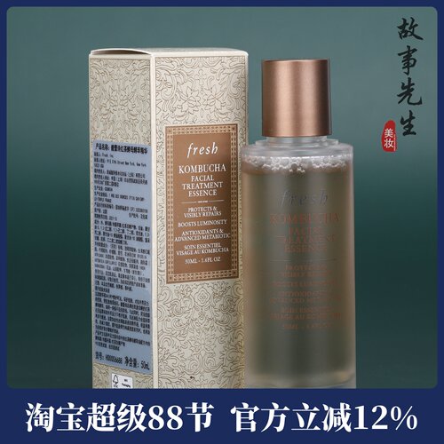 专柜正品  馥蕾诗红茶酵母酵萃精华50ml  红茶精华水抗氧保湿