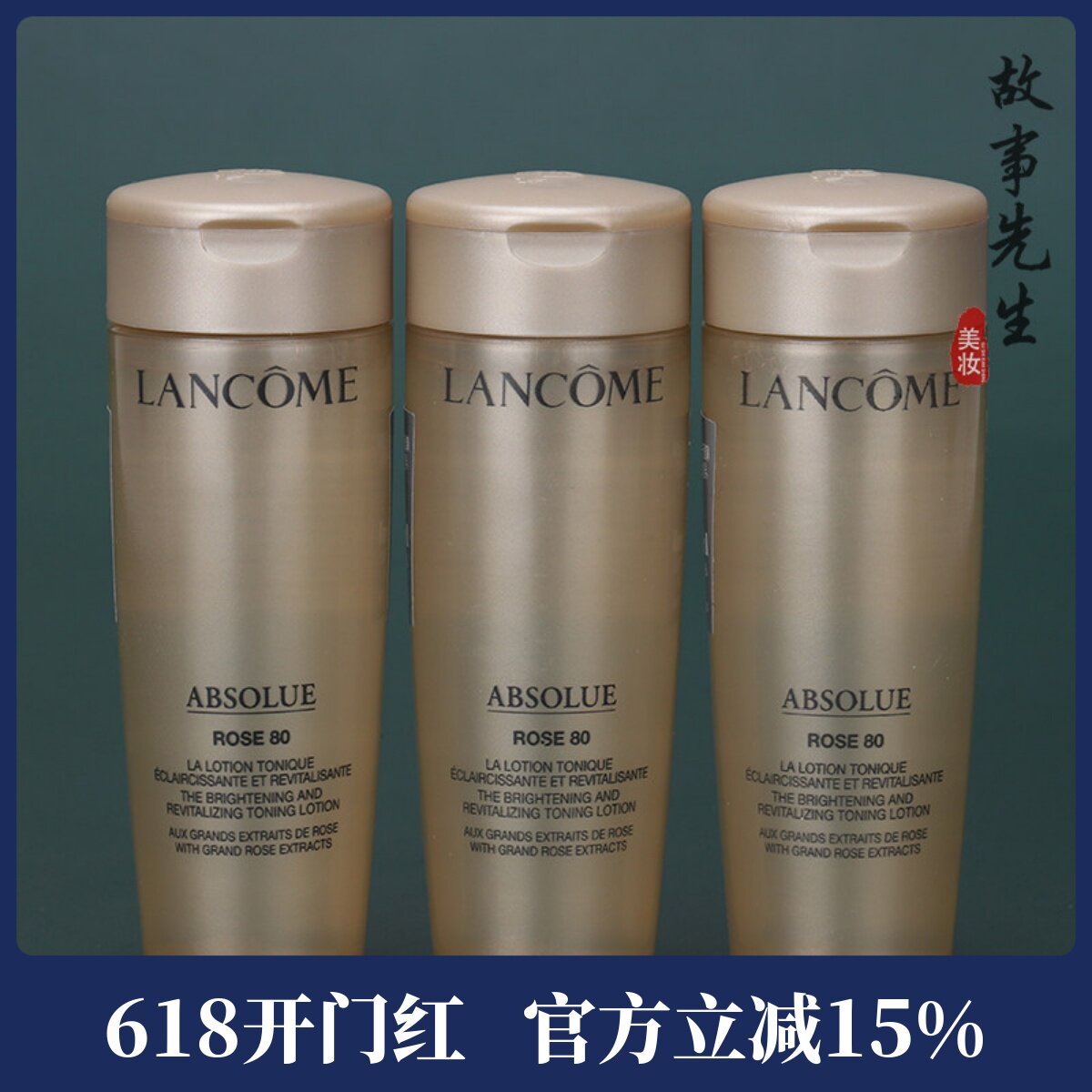 兰蔻菁纯臻颜玫瑰柔肤水50ml