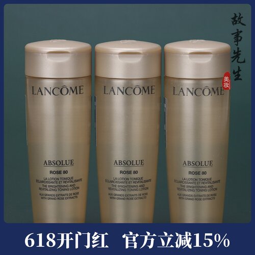 兰蔻菁纯臻颜玫瑰柔肤水50ml