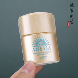 资生堂安热沙智感倍护防晒乳12ml 金瓶小样 SPF50防晒霜