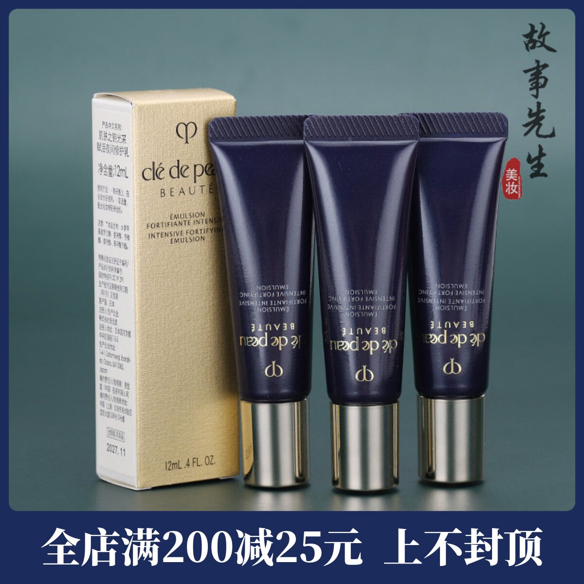 3支包邮价 CPB肌肤之钥光采赋活夜间修护乳12ml小样 紧致精华乳液