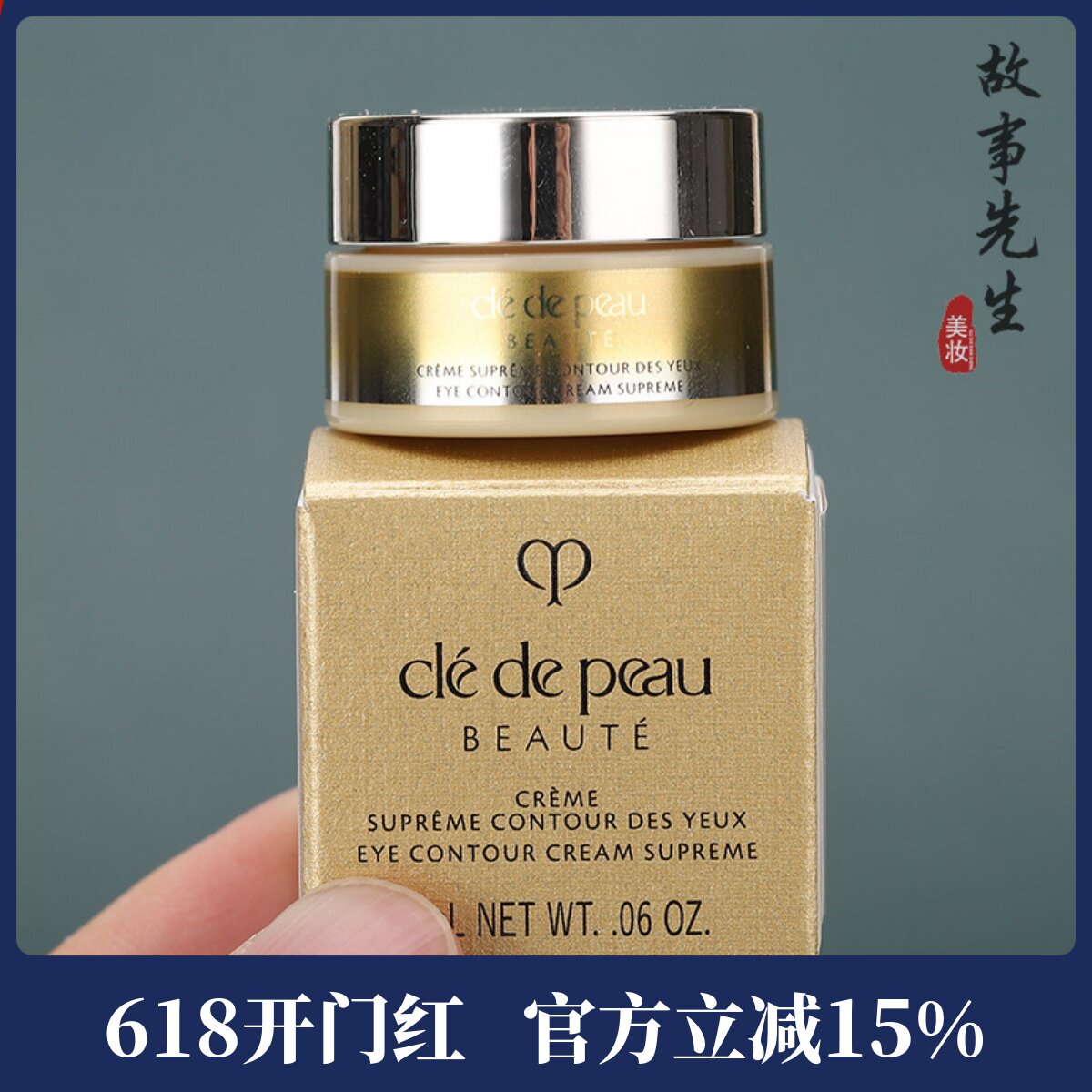 专柜小样 CPB肌肤之钥紧致抚纹精华眼霜2ml 立体4D逆龄淡纹抗皱