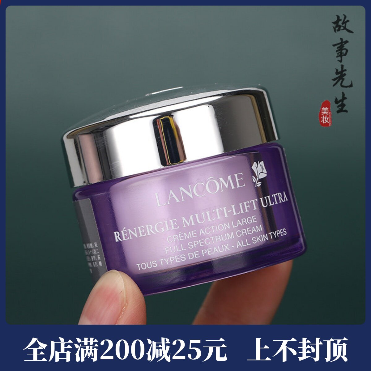 专柜小样 兰蔻新塑颜紧致焕白霜雪花霜15ml 补水保湿提拉紧致