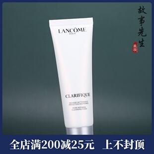 专柜正品 兰蔻净澈焕肤洁面乳50ml 小样 细腻洁净透亮 极光洗面奶