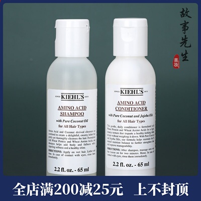 科颜氏氨基椰香洗发啫喱护发乳液