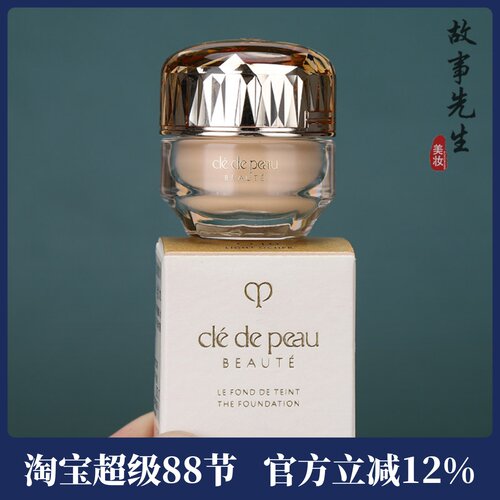 专柜小样 CPB肌肤之钥晶致润耀粉霜3ml O10# I10# 晶钻女王粉底液