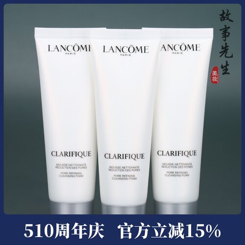 兰蔻净澈焕肤洁面乳50ml