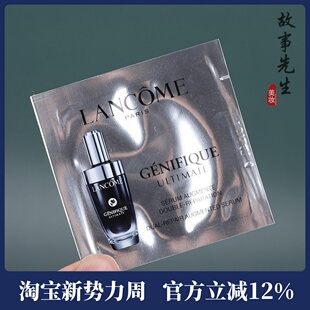 全新第三代 补水修护淡化细纹 兰蔻小黑瓶超修精华肌底液1ml小样