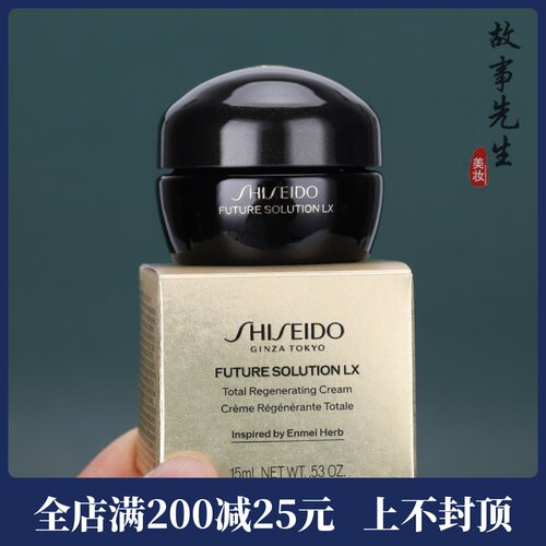 资生堂时光琉璃奢养夜霜15ml