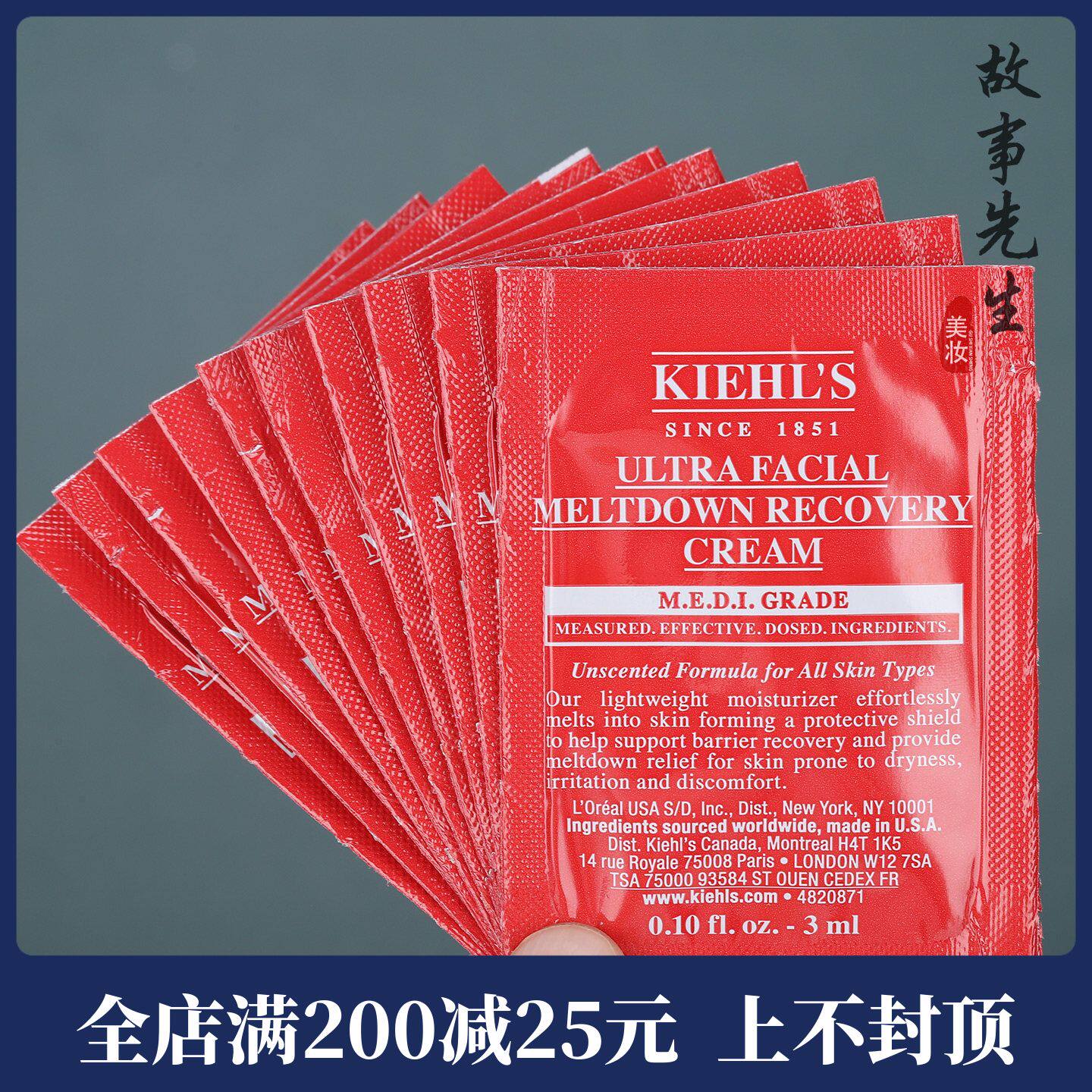 10片装 科颜氏高保湿特护霜3ml 小样急护面霜 舒缓褪红修护补水