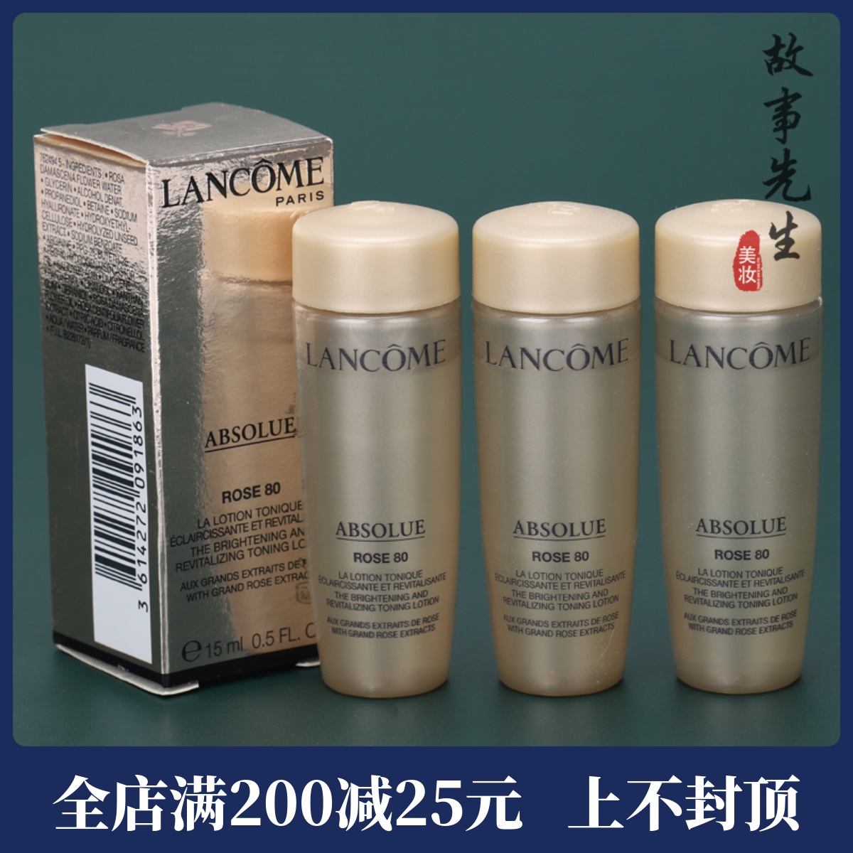 兰蔻菁纯臻颜玫瑰柔肤水15ml