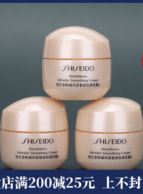 资生堂盼丽风姿智感抚痕乳霜15ml