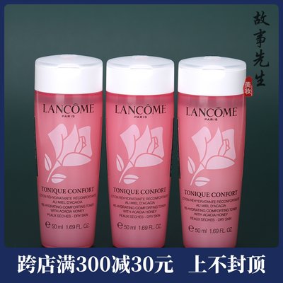 3瓶价兰蔻新清滢柔肤水50ml