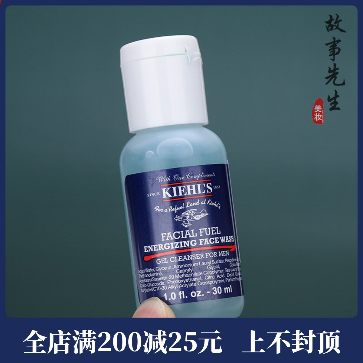 科颜氏男士焕活洁面啫喱30ml