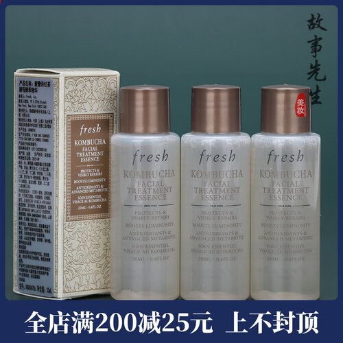 馥蕾诗红茶紧致盈透精华液20ml