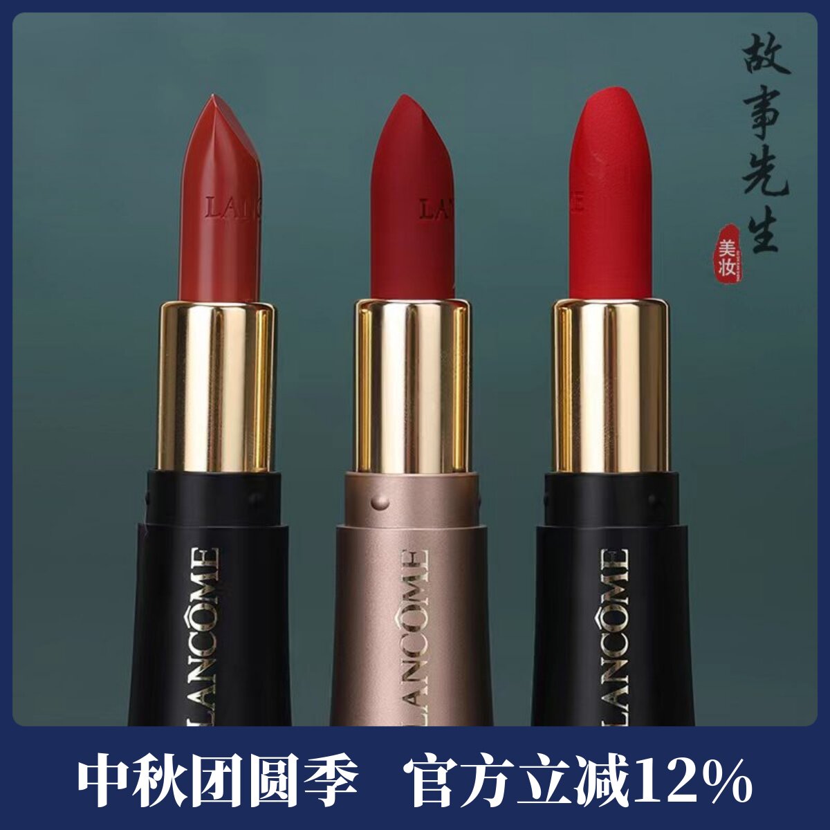兰蔻新菁纯柔润丝缎唇膏1.6g图片