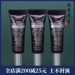 紫玻A眼霜 3支 科颜氏多重修颜眼霜3ml 价 淡细纹黑眼圈 包邮