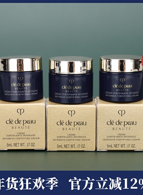 3瓶装 CPB肌肤之钥光采赋活夜间修护霜5ml 小样 滋润紧致抗初老