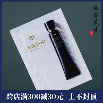 CPB肌肤之钥光凝润采妆前霜0.3ml