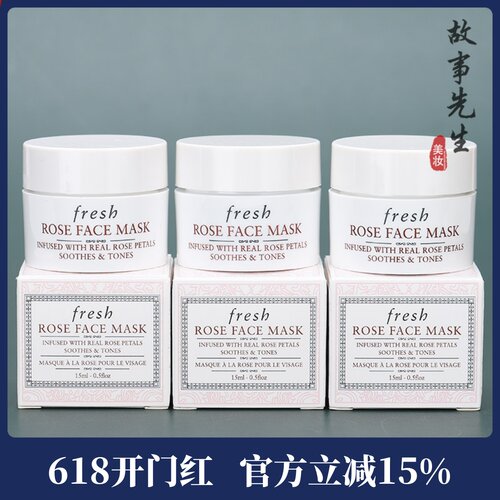 馥蕾诗玫瑰润泽舒缓保湿面膜15ml