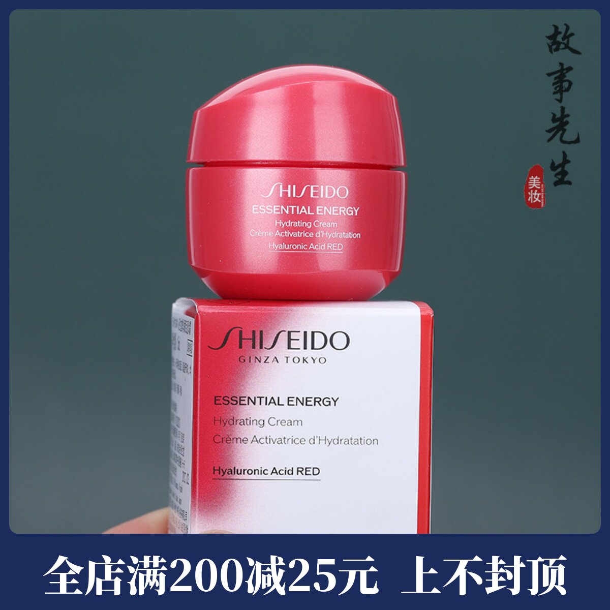 专柜小样 资生堂鲜润赋活透润面霜15ml 保湿滋润红腰子水氧面霜