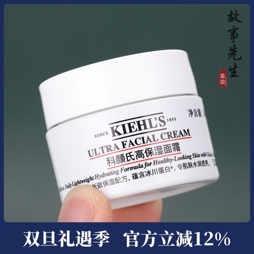 科颜氏高保湿面霜14ml