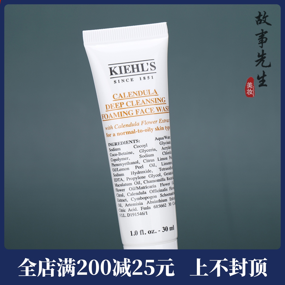 科颜氏金盏花洁面啫喱30ml