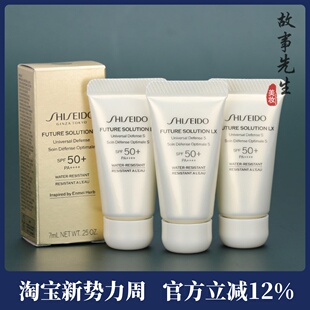 27年 防护养肤 国内专柜新版 资生堂时光琉璃臻采防晒隔离乳7ml